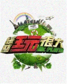 综艺后期节奏档案抽屉封面
